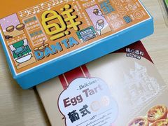 -广隆蛋挞王(柠溪店)