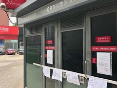 -招商银行(上海成山路支行)