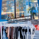 超大货仓式买手店｜自助式购物，超多设计师品牌