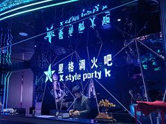 -星璨火吧KTV聚会餐厅(华清广场店)