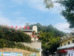 -冰泉豆浆馆(白云山总店)