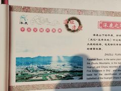 -中华三祖圣地黄帝城遗址文化旅游区