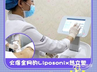 火爆全网的Liposonix热立塑你还不知道么！