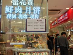 -上海市长春食品商店(淮海中路店)
