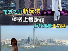 -金鸡湖景区