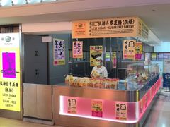 -鹤所·低糖零蔗糖烘焙(长楹店)