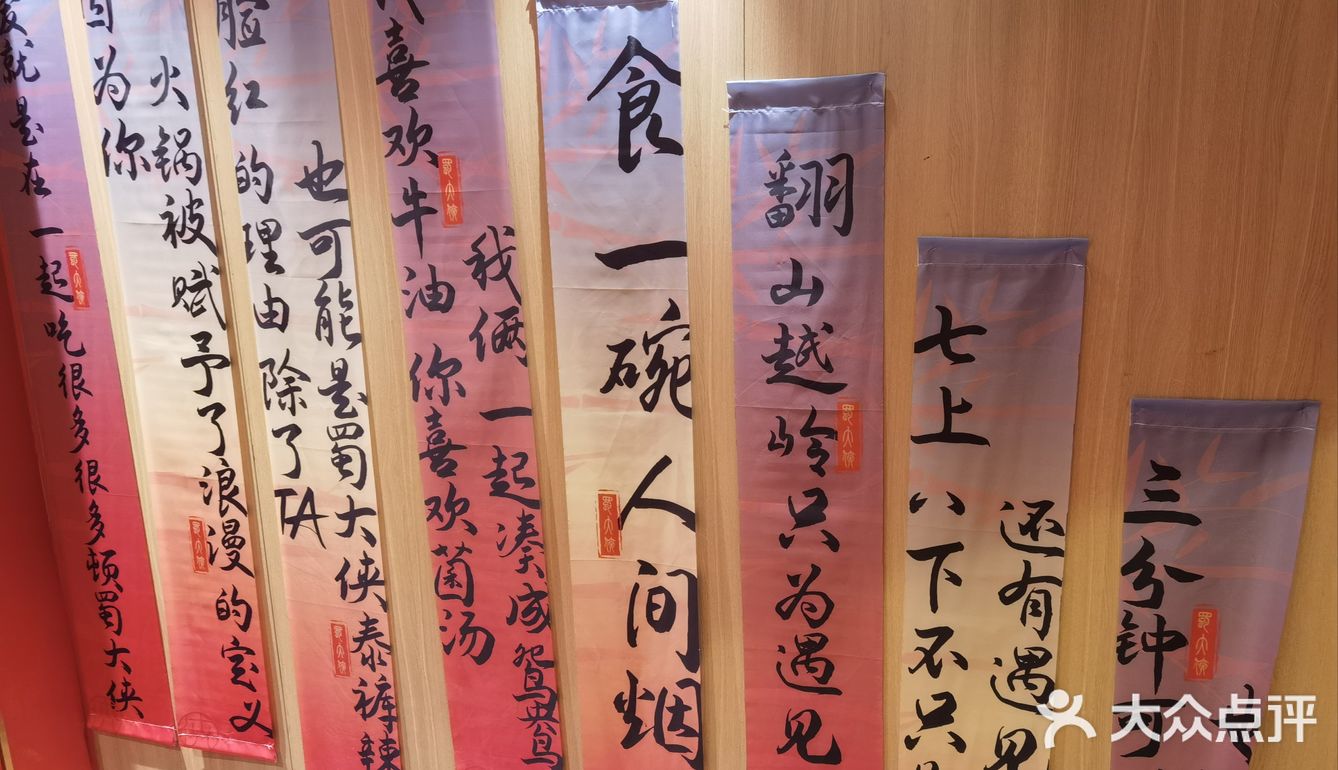 微辣都很辣