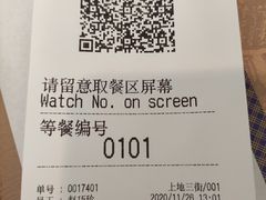 -吉野家(上地三街店)