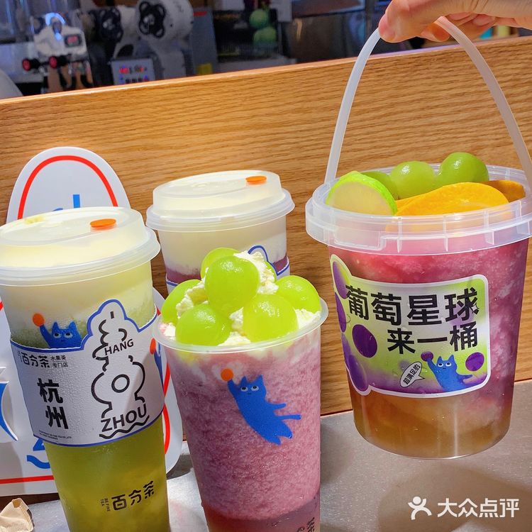 百分茶太会了‼️这次的新品葡萄🍇系列直接锁住!