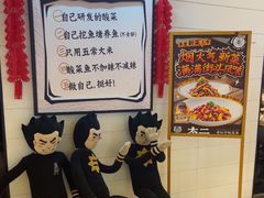 -新太二·鲜料川菜(万泰汇店)