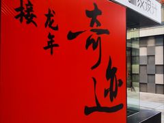 -长阳创谷
