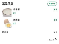 -老乡鸡(合肥高铁南站店)
