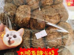 -大順斋非遗工坊(005店)