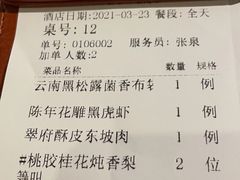 -翠府(翠湖北路店)