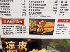 -虎头军八种杂粮煎饼(朝阳门店)