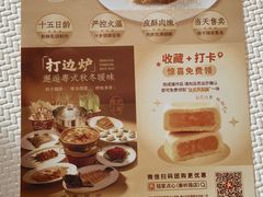 -铭家点心(秦岭路店)