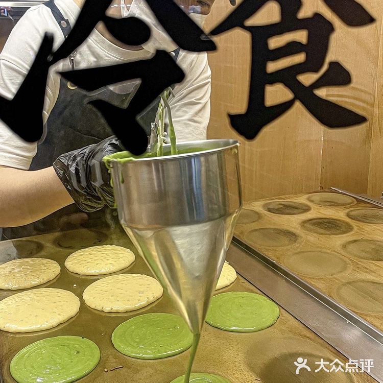 🔹北野铜锣烧🔹 馋这家好久啦 终于和朋友来打卡了👏🏻