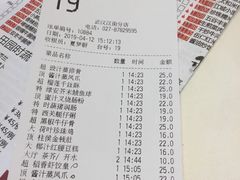 账单-稻香酒家·34年老字号·港式粤菜(汉街店)