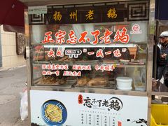 -正宗忘不了老鹅(梅岭店)