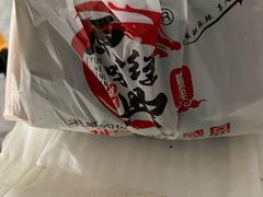 -拌陛河山抚顺麻辣拌(总店)