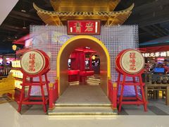 -怪噜范·老贵阳街头名小吃(世纪金源旗舰店)