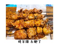 -有奴思烤肉·清真(正宁路店)