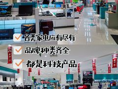 -顺电数码家电(万象天地店)