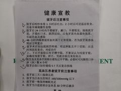 -天津市口腔医院(和平本部)