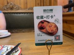 -新白鹿餐厅(城西银泰城店)