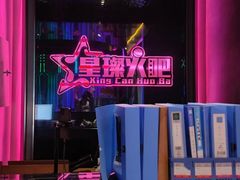 -星璨火吧KTV聚会餐厅(华清广场店)