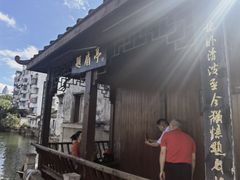 -绍兴书圣故里景区