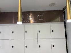 -镁连社·美联社