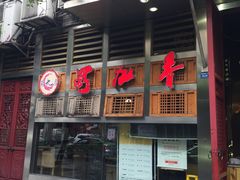 门面-蜀九香火锅(玉林店)