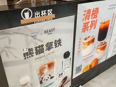 -Manner Coffee(芮欧百货店)