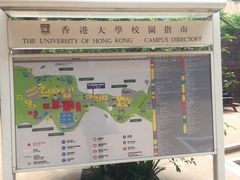-香港大学
