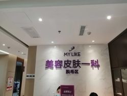 -厦门美莱整形美容医院
