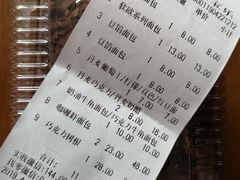账单-新侨三宝乐面包店(崇文门店)