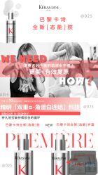 -汤尼英盖TONI&GUY-essensuals