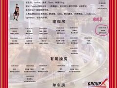 -美格菲健身(外滩店)