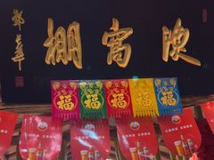 -鱼窝棚柴火铁锅炖(富山屯店)