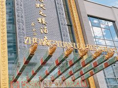 -宁波状元楼酒店(和义路店)