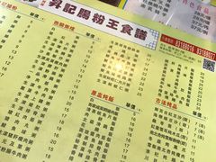 菜单-昇记肠粉王(福华路店)