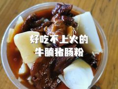 -梁记猪红店(员村昌乐园店)
