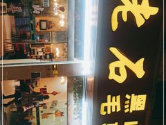 -老石黑山羊毛驴肉火锅(金凯广场店)