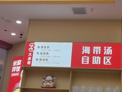 -食米家拌饭(梅溪新天地店)