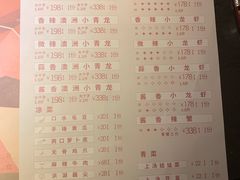 -虾胡闹·澳洲小龙虾·烧烤(福田鲨鱼店)