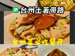 -龙宴海鲜城(经中路店)