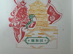 -北京好苑建国酒店