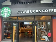 -星巴克(杭州北山路店)