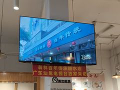 -翁林甜品